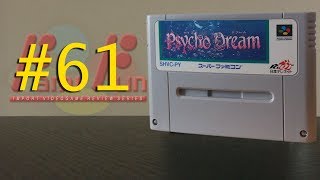FamiFun #61 - Psycho Dream
