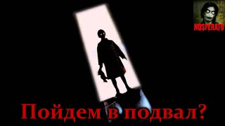 картинка: Истории на ночь - Пойдем в подвал?