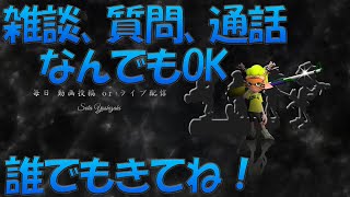 Splatoon ミックスランキング Splatoon ミックスランキング