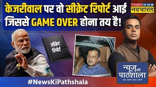 News Ki Pathshala |  Sushant Sinha | AAP को विदेश से आए चंदे का खालिस्तानियों से क्या कनेक्शन है?