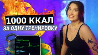 СЖИГАЕМ 1000 ККАЛ за 10 МИНУТ 🔥 Кардио тренировка ДОМА