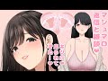 【大人向け漫画家Vtuber】キツい穴 、おじさんに見られて来ました…❤【マシュマロ返信と雑談】
