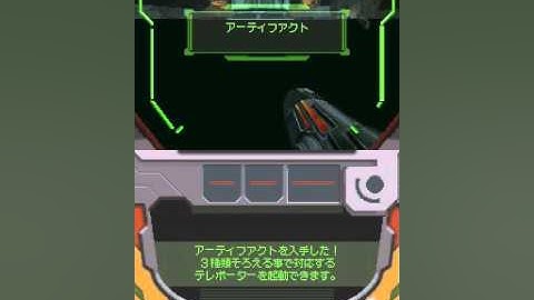 Metroid Prime Hunters: Stasis Bunker second key skip