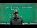 शैक्षिक परिदृश्य |NCERT, NCF, SIQE,NEP 2020 से जुड़े महत्वपूर्ण प्रश्न व Full Forms |REET Mains 2025