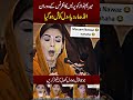 Maryam Nawaz Ko Anda Pr Gya Maryemnawaz Cmpunjabmaryamnawaz Pmln