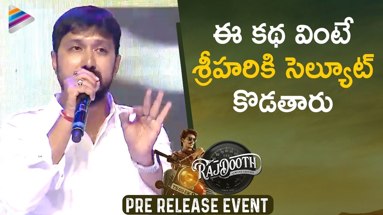 Director Bobby Speech | RajDooth Pre Release Event | Meghamsh Srihari | 2019 Latest Telugu Movies