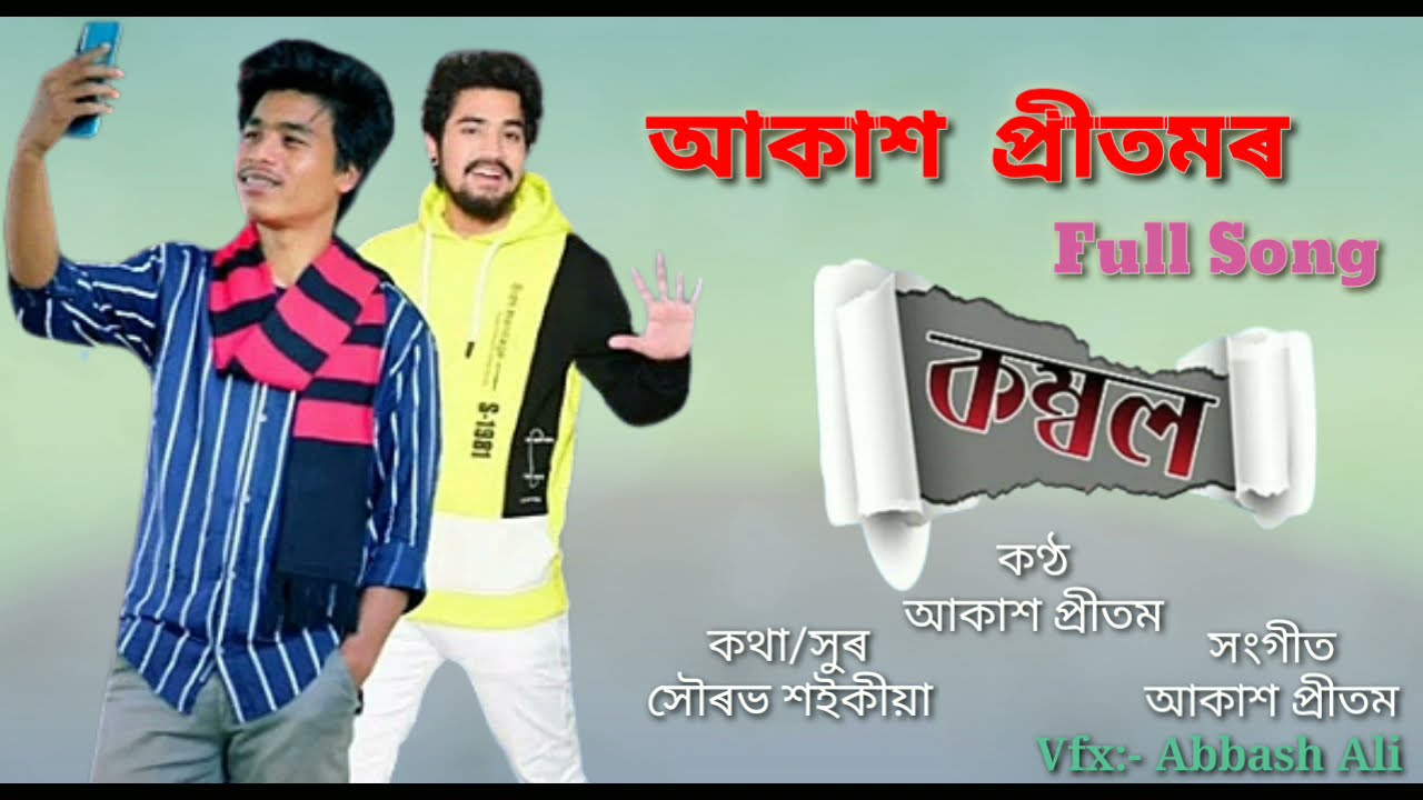 NIJOR MAIKI NOHOLE  AKASH PRITOM II NEW ASSAMESE SONG 2021