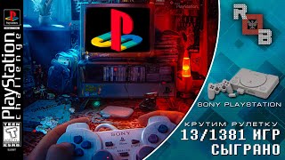 PlayStation Challenge #4 - Играем в 1381 игру на PS1 (рулетка)