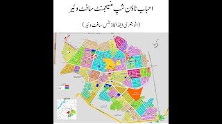 AHBAB Township Management Software (Part 1 of 4) screenshot 1