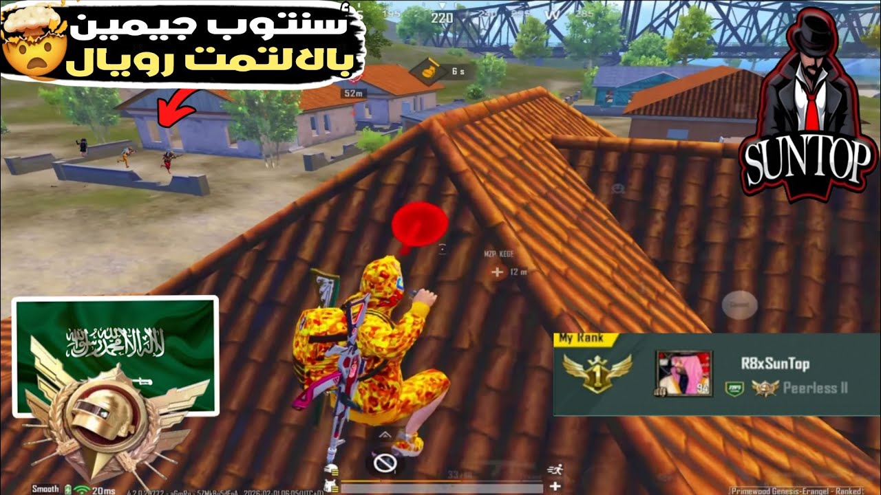 سنتوب جيمين بالالتمت رويال 🤯 🔥 