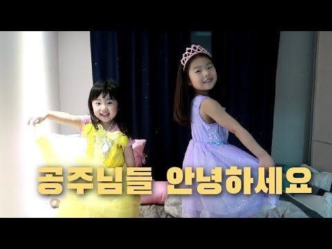 겨울왕국2 엘사공주와 소피아공주 (<strong>frozen2</strong>  elsa and sofia princess)