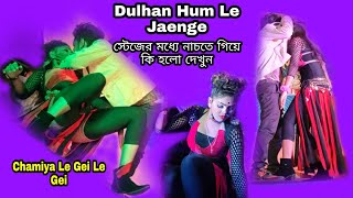 Chamiya Full Video | Dulhan hum le jaenge | Ft. Rahul rani |