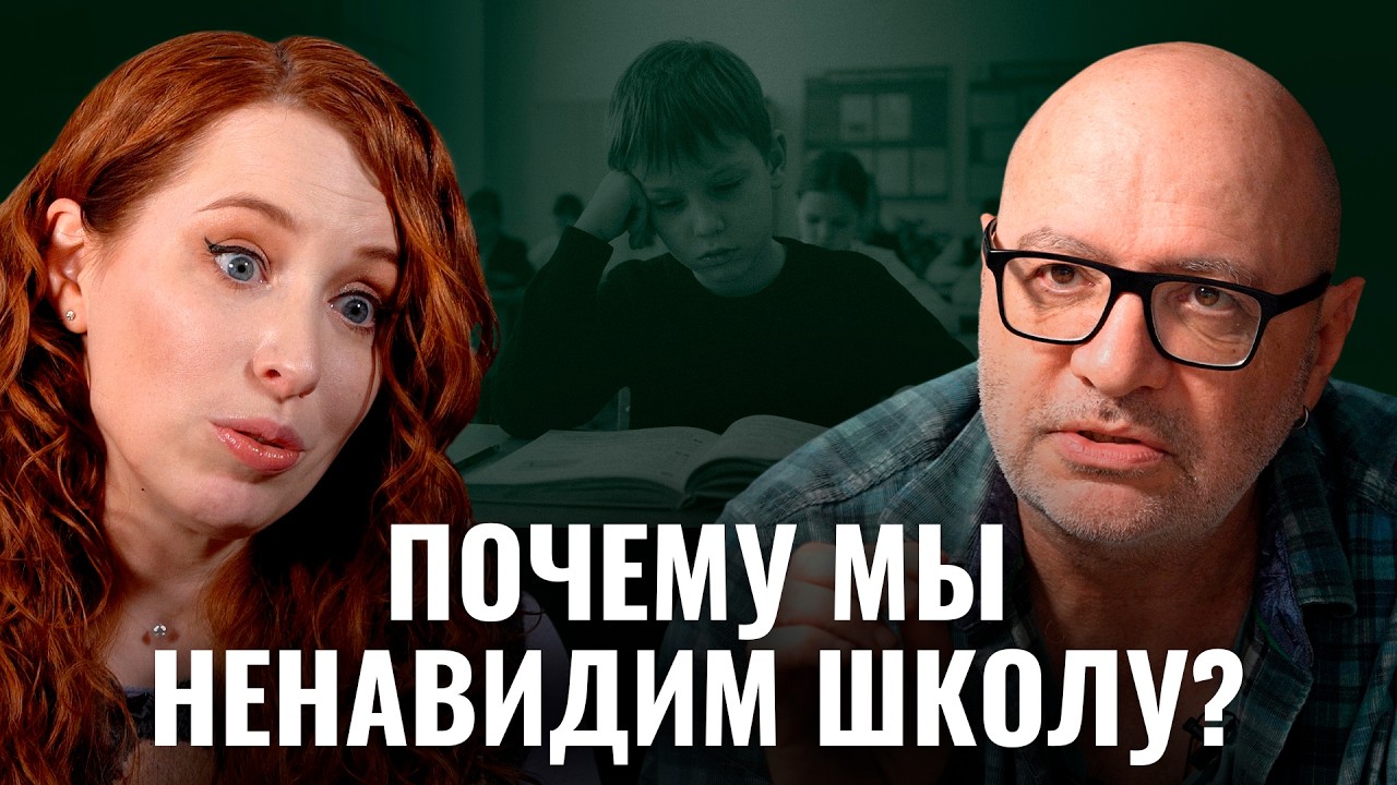 Дима Зицер: счастливые дети сами хотят учиться!