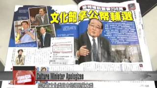 Culture Minister Hung Meng-chi offers resignation over offer of passing funds to KMT legislators
