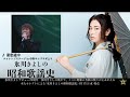 ティーザー映像(1)『氷川きよしの昭和歌謡史』【公式】