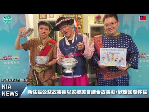 1226 NIA影音新聞－華語