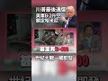 中東軍事衝突