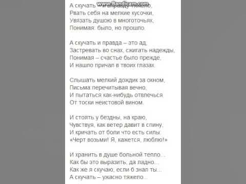 Песни со словом рай. Ария засыпай слова. Ария потерянный рай текст. Слова песни потерянный рай. Текст песни Ария засыпай.