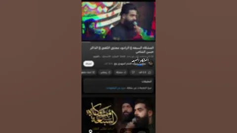 المشكاه السبعه مجتبى الكعبي 