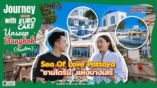 Journey with Euro Cake : เยือน Sea Of Love Pattaya 