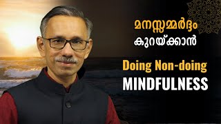 Doing Non-Doing Mindfulness Meditation | Unnikrishnan Balakrishnan