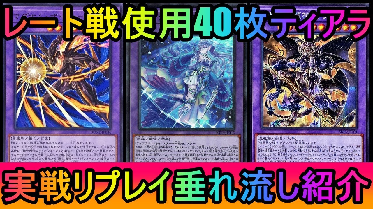 遊戯王マスターデュエル】【解説なし】誘発受け最高峰！レート戦使用40