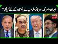 Trump's Big Credit To Asim Munir, Shahbaz Sharif For Iran Ceasefire. How Pakistan Gains From It|N18G