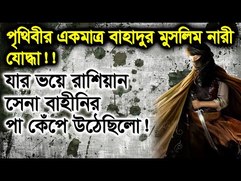 ভিডিও: এক বাক্যে কেঁপে উঠেছিল?