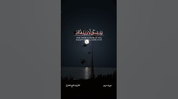 ما تيسر من سورة مريم/ الشيخ. فايح الحارثي  #قرآن #تلاوة_خاشعة