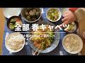 変わっていく息子と、変わらない私と、食卓にやって来た春。