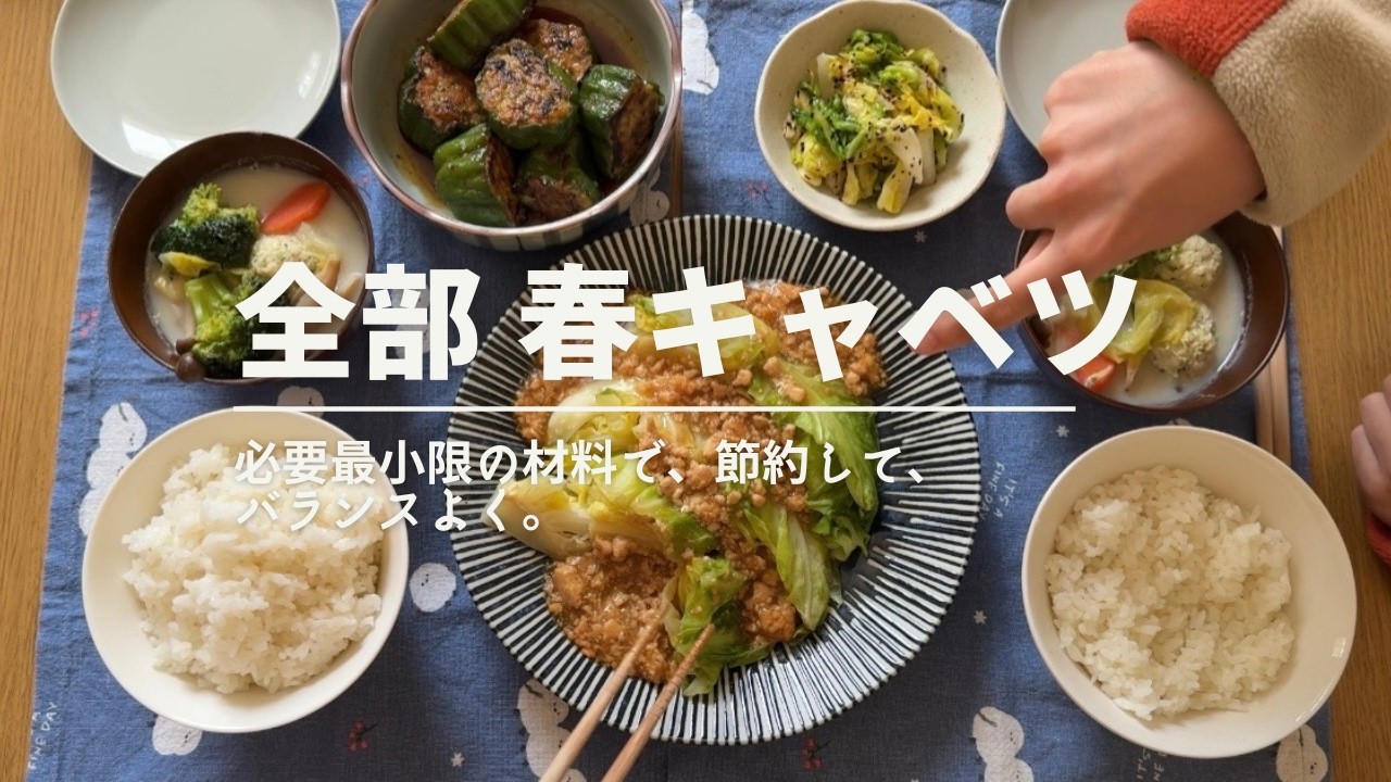 変わっていく息子と、変わらない私と、食卓にやって来た春。