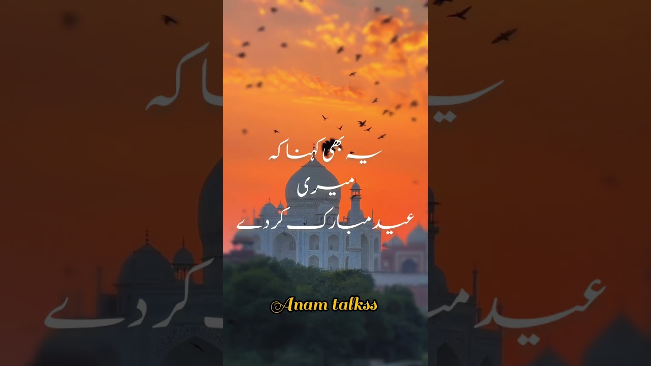 Urdu Shayari Status - Urdu Poetry Status - Urdu Status for eid 