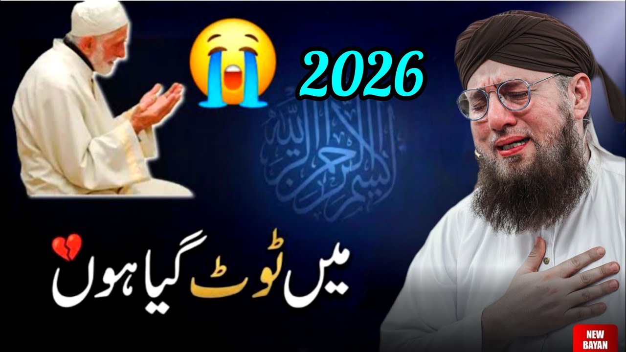 Toot Gaye Ho 💔 Lekin Allah Abhi Tumhain Azma Raha Hai | Heart Touching Bayan | Abdul Habib Attari