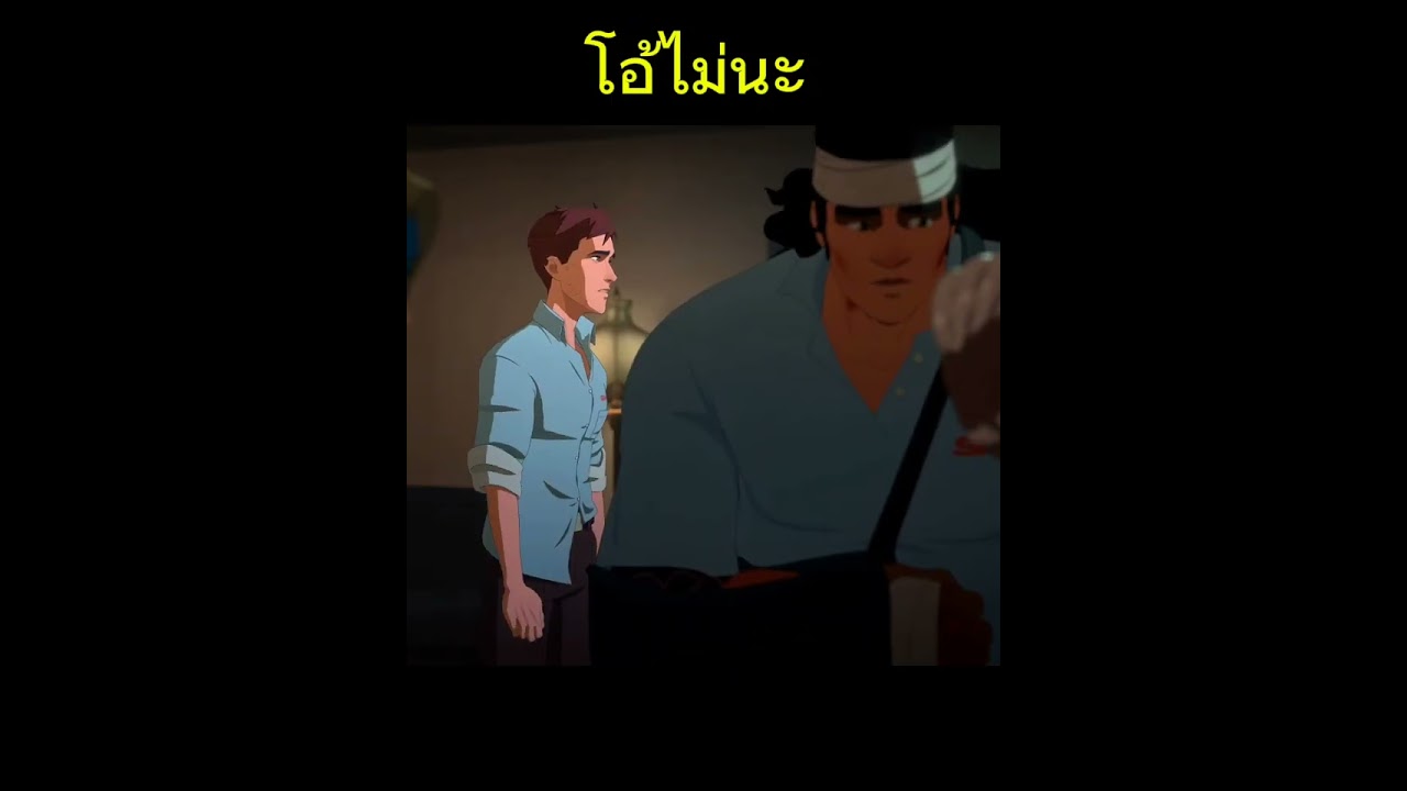 ด่ากันครั้งใหญ่ 