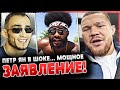 СКАНДАЛ! ПЕТРУ ЯНУ СДЕЛАЛИ МОЩНОЕ ЗАЯВЛЕНИЕ! НАЗВАН СОПЕРНИК ТОНИ ФЕРГЮСОНУ. НОВОСТИ ММА