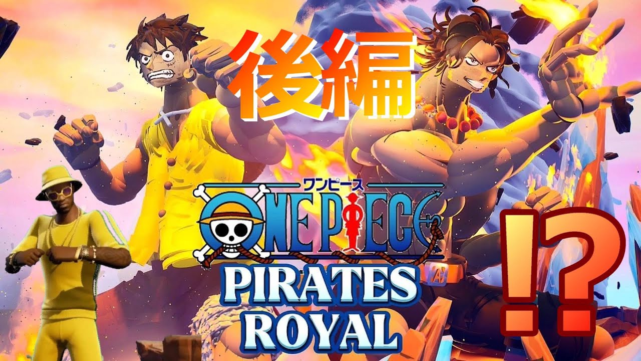 フォートナイトのワンピース:プレイするためのコードと詳細