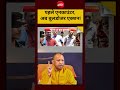 CM Yogi Action Viral Video: पहले एनकाउंटर, अब Bulldozer Action ! Surya Case | Asad Encounter #shorts