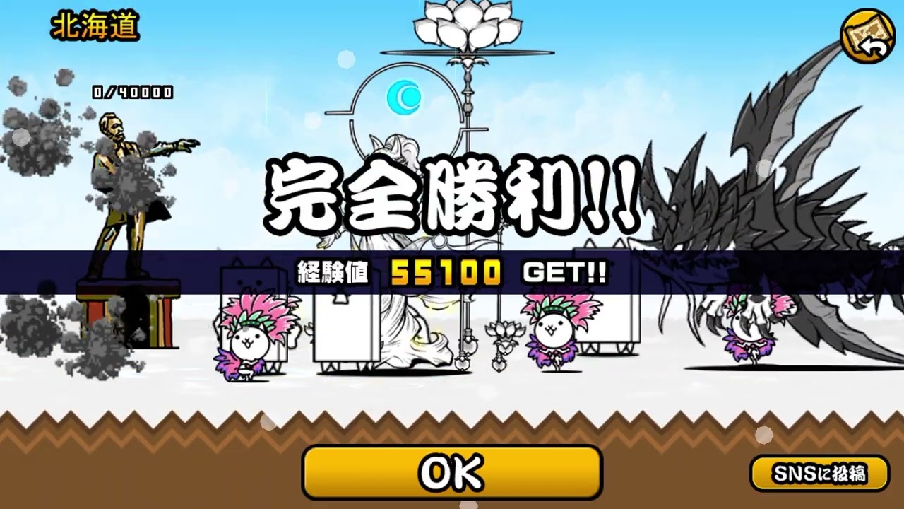 サブ垢にゃんこ大戦争#13