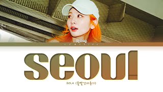 볼빨간사춘기 Seoul 가사 (BOL4 Seoul Lyrics) [Color Coded Lyrics/Han/Rom/Eng]