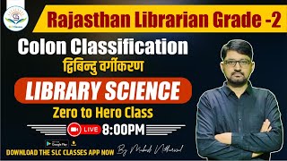 Colon Classification 🔴Zero to Hero Class 🔴Rajasthan Librarian Grade 2 🔴 News
