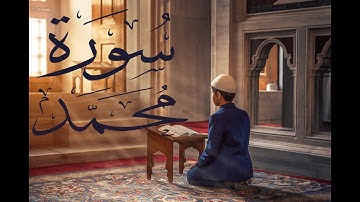 سورة محمد - فارس عباد Surah Muhammed - Fares Abbad