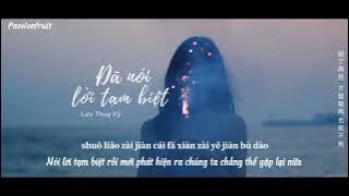 [Vietsub - Pinyin] Đã Nói Lời Tạm Biệt 《说了再见》- Lưu Thụy Kỳ | 刘瑞琦