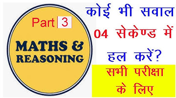 NTA UGC NET 2020 | Mathematical Reasoning | Maths Reasoning | तर्क गणित | Tark Ganit Part 03