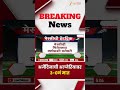 Argentina vs Algeria | अर्जेंटिनाची अल्जेरियावर 3-0नं मात | Zee24Taas