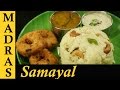 Ven pongal recipe  pongal recipe in tamil  how to make pongal in tamil  khara pongal recipe