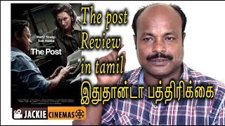 Full The Post 2017 Hollywood Political Thriller Movie Review In Tamil By #Jackiesekar | Steven Spielberg Guide