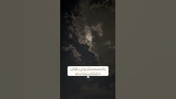 يوم الجمعه - ( ان الله وملائكته يصلون على النبي ) - سورة الأحزاب - ايه من القران
