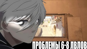 Почему ты застрял на 6-8 лвл FACEIT? Главные ошибки!