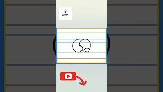 #shorts #primary #education #sl #easy #best #letters #writing #sinhala #new #akuru #kids #viral