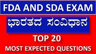 INDIAN CONSTITUTION : MOST EXPECTED QUESTIONS FOR FDA AND SDA screenshot 3